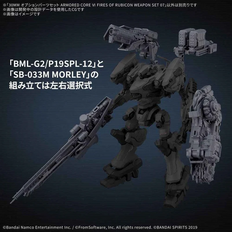 Bandai 30mm Option Parts Set Armored Core Vi Fires Of Rubicon Weapon Set 07