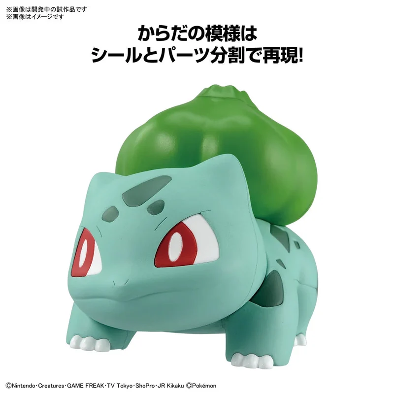 Bandai Pokemon Model Kit Quick!! 13 Bulbasaur