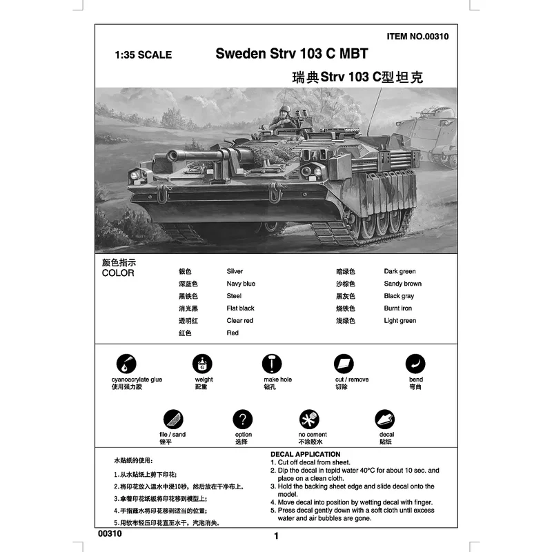 Trumpeter 1/35 Sweden 103C Amphibious Main Battle Tank Scaled Plastic Model Kit