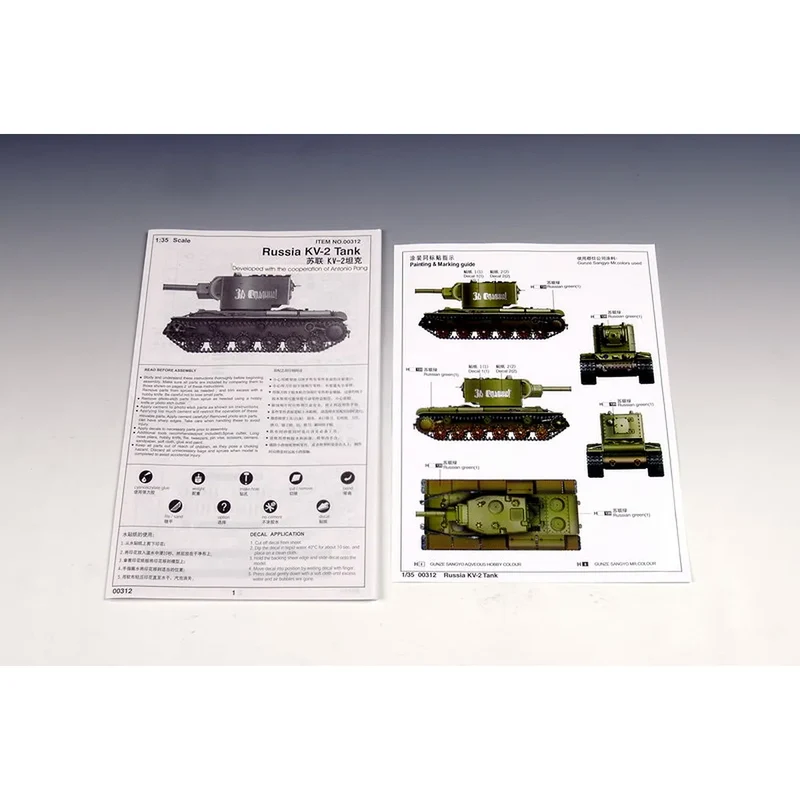 Trumpeter 1/35 Sweden 103C Amphibious Main Battle Tank Scaled Plastic Model Kit
