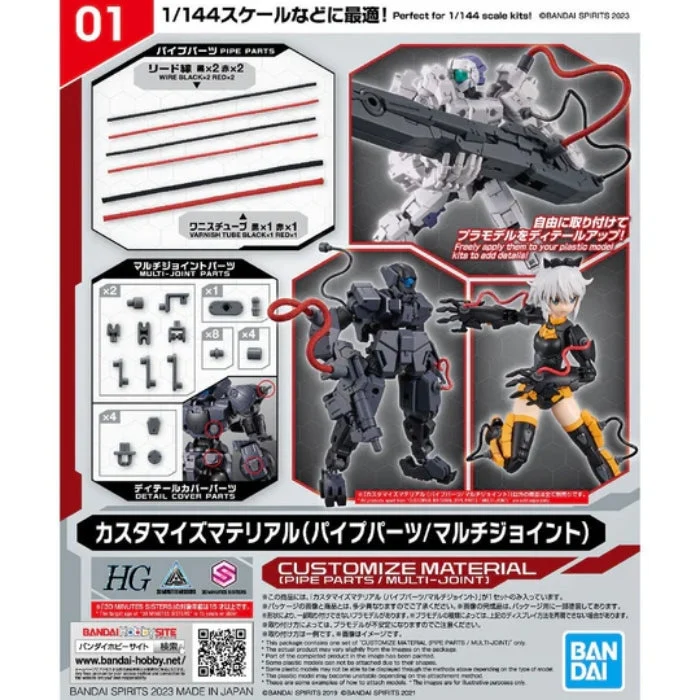 Bandai Customize Material (Pipe Parts/multi-joint)