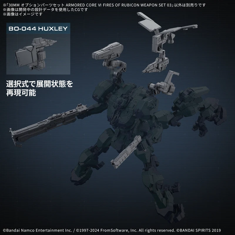 Bandai 30mm Option Parts Set Armored Core Vi Fires Of Rubicon Weapon Set 03