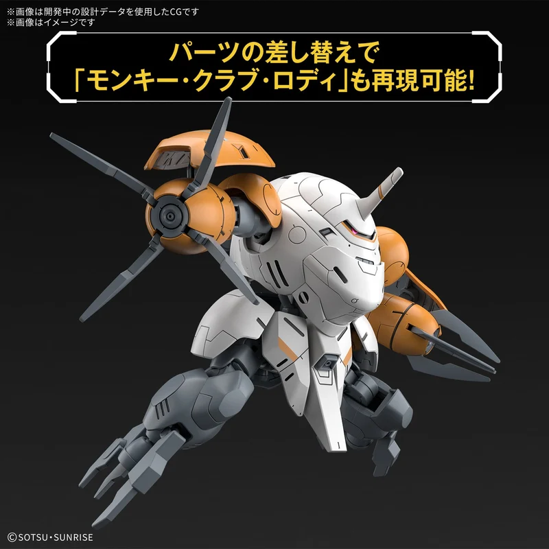 Bandai HG 1/144 598's Monkey Rodi / Monkey Crab Rodi