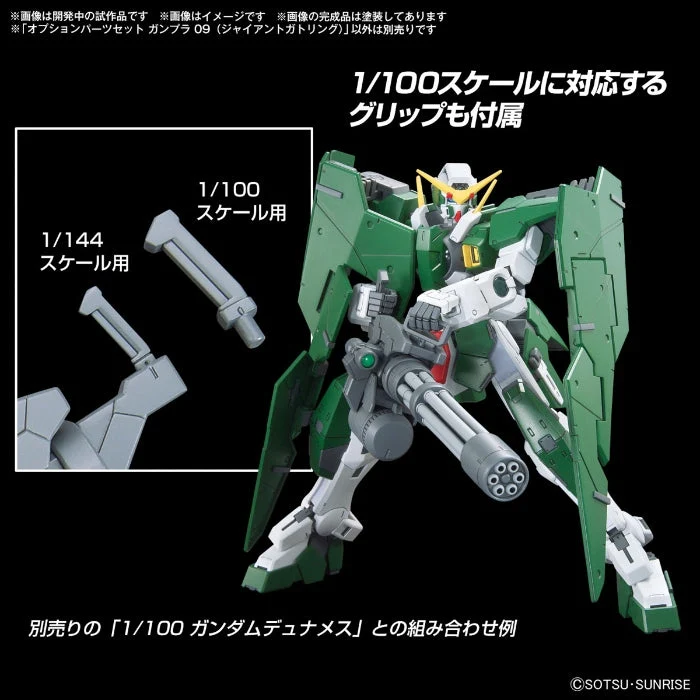 Bandai Option Parts Set Gunpla 09 (Giant Gatling)