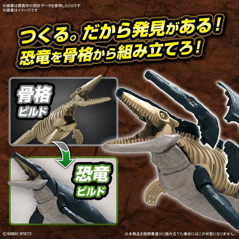 Bandai Plannosaurus Mosasaurus