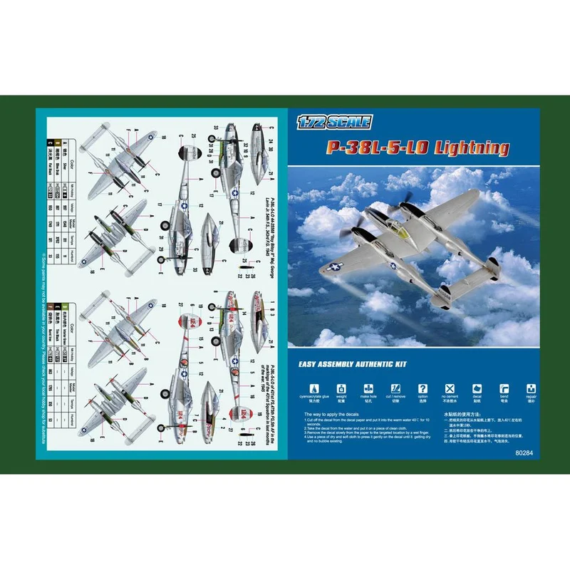 Hobby Boss 1/72 P-38L Lightning Model Kit