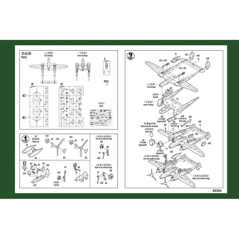 Hobby Boss 1/72 P-38L Lightning Model Kit