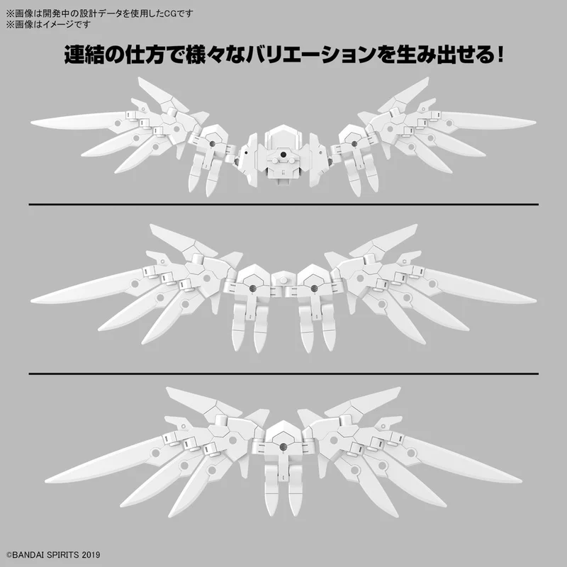 Bandai 30mm 1/144 Option Parts Set 17 (Wing Unit 1)