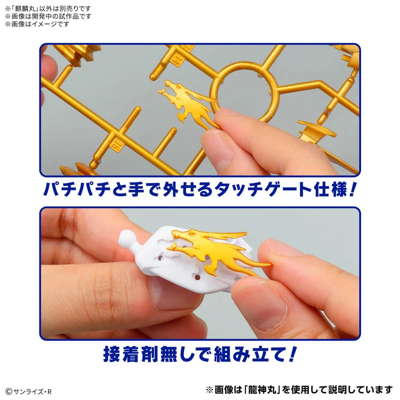 Bandai Kirinmaru