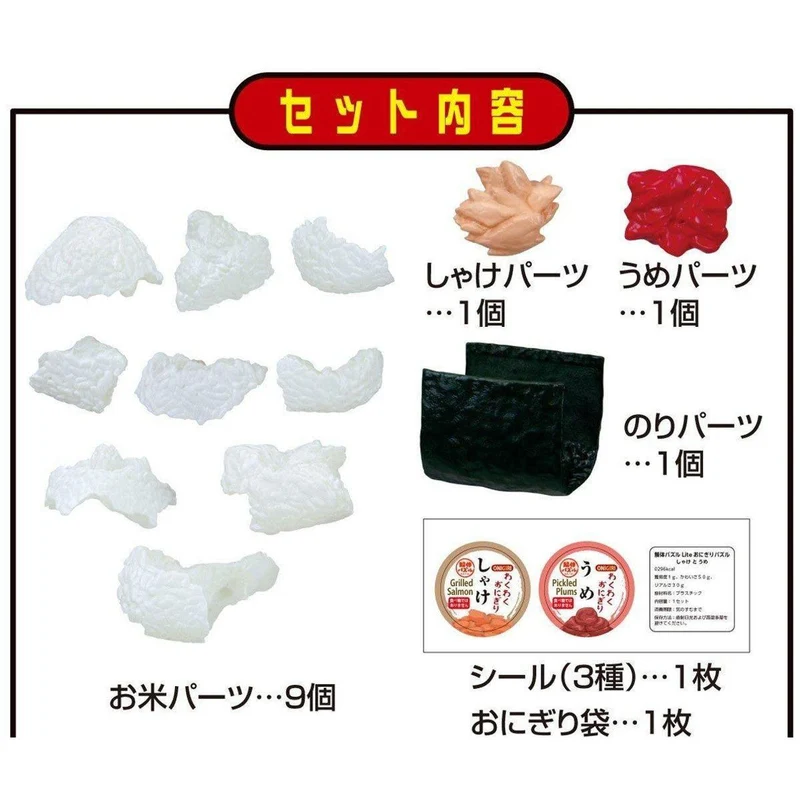 Megahouse Rice Ball Kaitai Puzzle