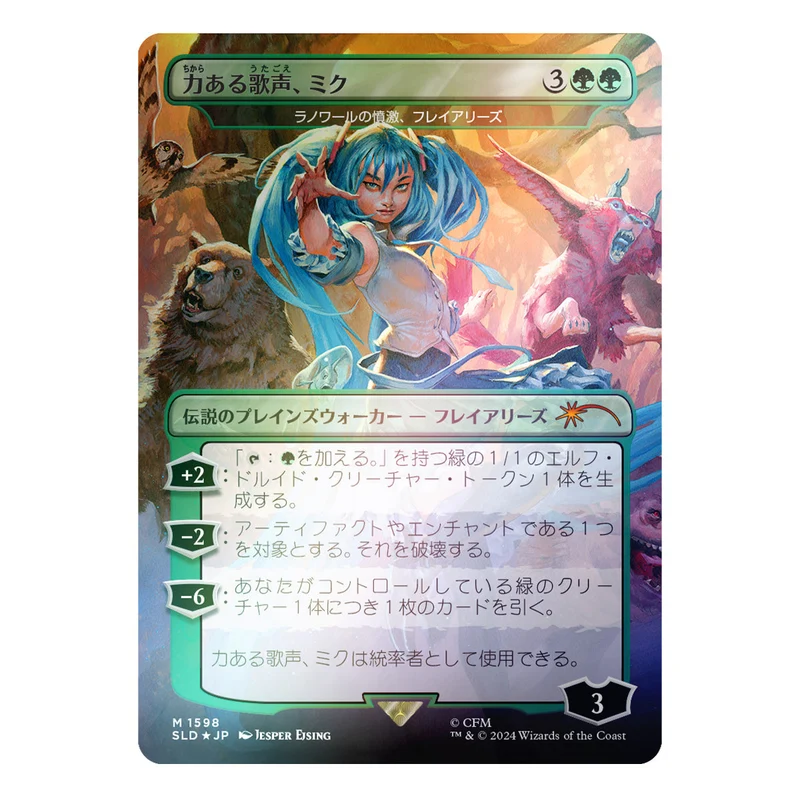 Wizards Of The Coast Magic Secret Lair Hatsune Miku: Electric Entourage JP Foil Edition Camp Totally Safe Drop