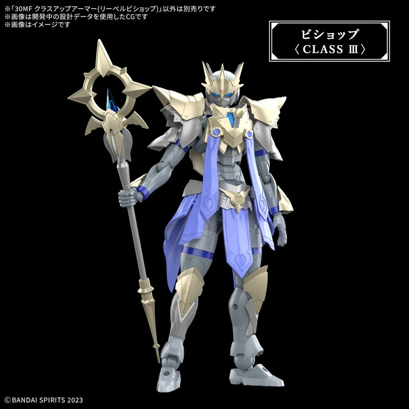 Bandai 30mf Class Up Armor (Liber Bishop)