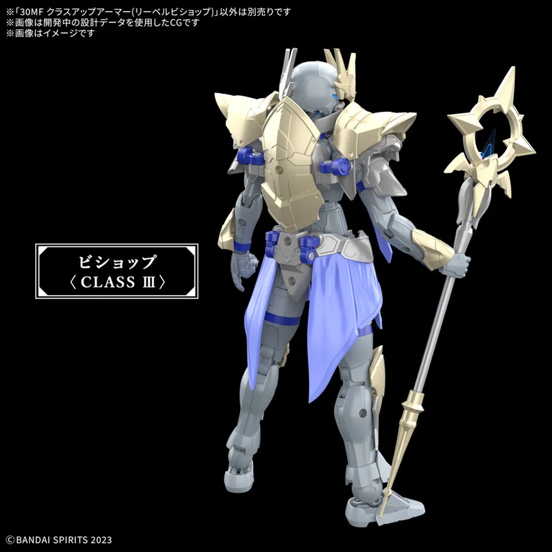 Bandai 30mf Class Up Armor (Liber Bishop)