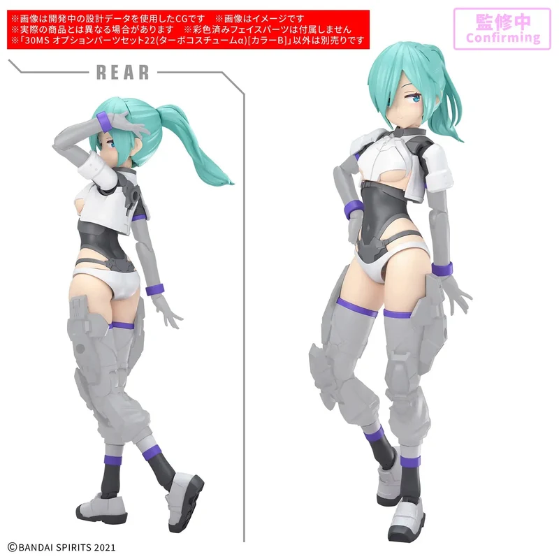 Bandai 30MS Option Parts Set 22 (Turbo Costume A) [color B]