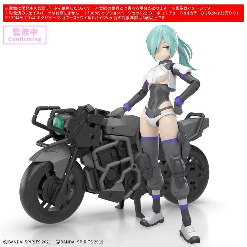 Bandai 30MS Option Parts Set 22 (Turbo Costume A) [color B]