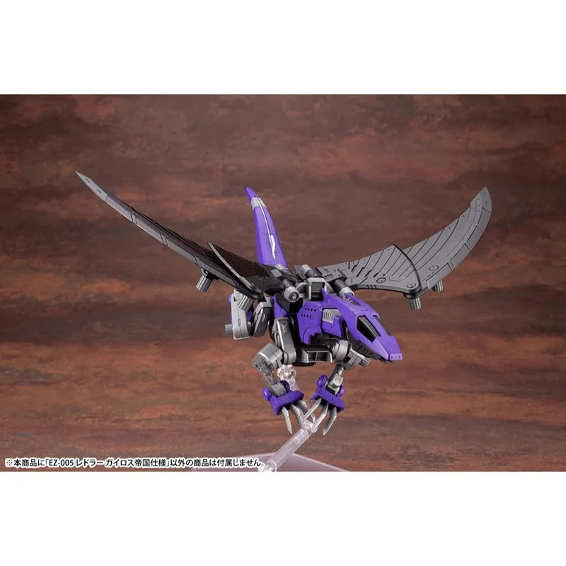Kotobukiya 1/72 Zoids EZ005 Redler Guyros Empire Version