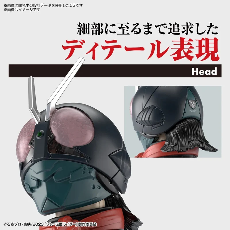 Bandai Figurerise Standard Kamen Rider (Shin Kamen Rider)