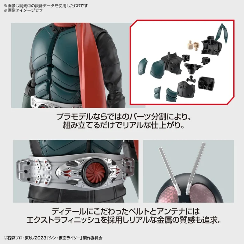 Bandai Figurerise Standard Kamen Rider (Shin Kamen Rider)