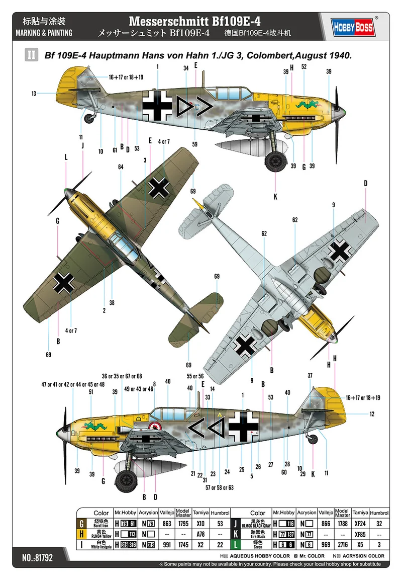 Hobby Boss 1/48 Messerschmitt Bf109E-4