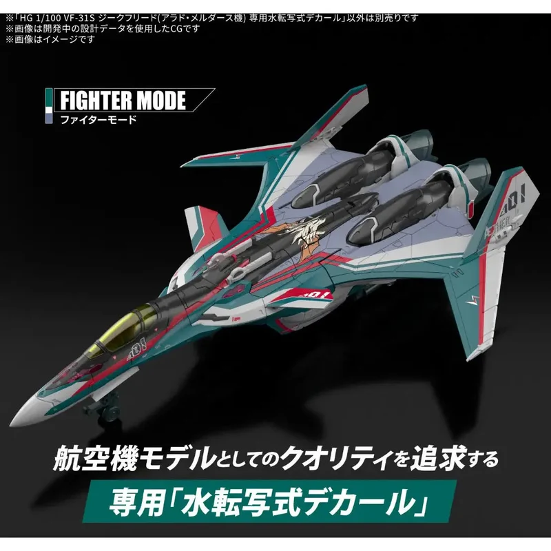 Bandai Hg 1/100 Vf-31s Siegfried (Arad Molders Use) Water Decals